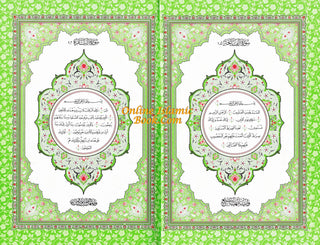 Al Quran Al Kareem (Rainbow Quran in beautiful different leather cover) Medium Size (Beirut Print)