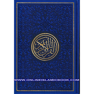Al Quran Al Kareem – Uthmani Script, Arabic Only (Large Size) - Online Islamic Book
