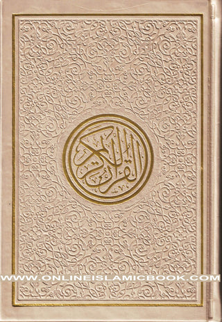 Al Quran Al Kareem-Rainbow Color Quran,Arabic Only-Uthmani Script With QR Code (Medium Size)