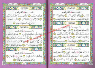 Al Quran Al Kareem-Rainbow Color Quran,Arabic Only-Uthmani Script With QR Code (Large Size)