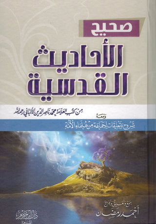 Sahih Al Hadees Al Qudsiyah By Nasir Uddin Al-Albani,