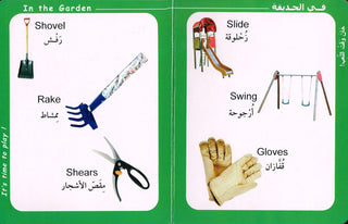 Big Ideas for Little Minds At Home (Arabic/English) 9789953516073