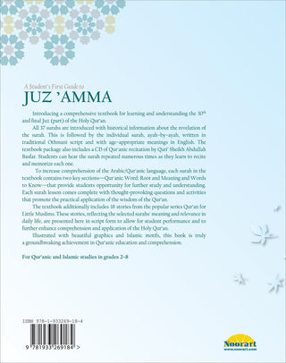 A Student's First Guide to Juz 'Amma (With MP3 CD, Part 30) By Yahiya Emerick,9781933269184,