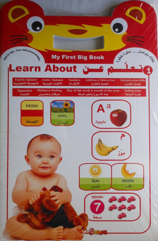 My First Big Book Learn About (Arabic/English) 9789953544656