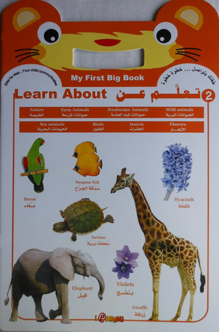 My First Big Book Learn About (Arabic/English) 9789953544656