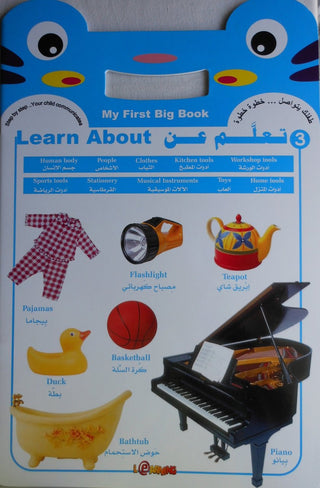 My First Big Book Learn About (Arabic/English) 9789953544656