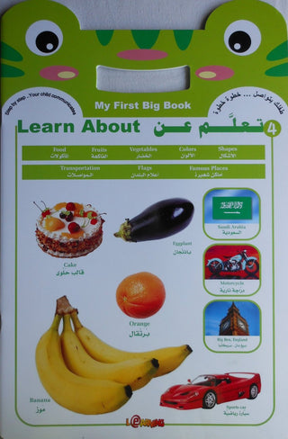 My First Big Book Learn About (Arabic/English) 9789953544656