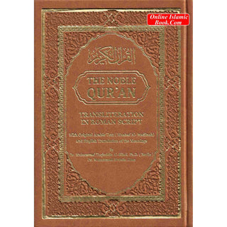 The Noble Quran: Transliteration in Roman Script with Arabic Text and English Rainbow Color (Medium Size) 8.0 x 5.5 x 1.3 inch