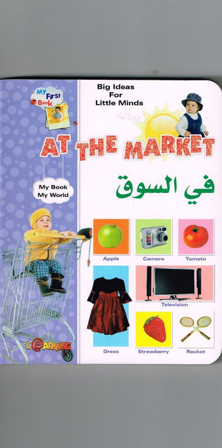 Big Ideas for Little Minds At the Market (English/Arabic) 9789953516097