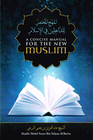 A Concise Manual For The New Muslim By Shaikh 'Abdul 'Azeez Bin Yahyaa Al Bur'ee 9780982726914