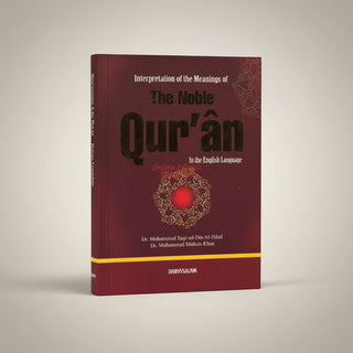 Online Islamic Book's softcover edition of The Noble Quran in English, featuring a maroon cover with gold ornate details and text.