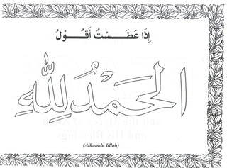 Learning Islam Through Colouring Books (Part 2) By Abdul Hameed,