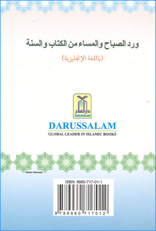 Private Devotions for Morning & Evening (Pocket Size) By Sa'id bin Ali bin Wahaf Al-Qahtani,9789960717012,