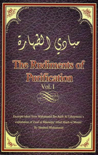 The Rudiments of Purification Vol 1 by Shadeed Muhammad,