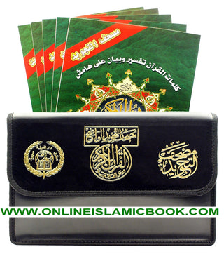 Color Coded (Tajweed) Quran in 30 Parts(Separate Juz) Regular Full Size with Leather Holding Case (Uthmani Arabic script Arabic Only),9789933423315,978-9933-423-31-5,