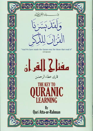 The Key to Quranic Learning By Atta-Ur Rahman 9780956656704