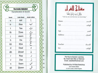 The Key to Quranic Learning By Atta-Ur Rahman 9780956656704