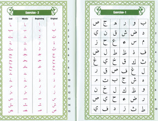 The Key to Quranic Learning By Atta-Ur Rahman 9780956656704