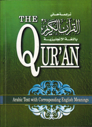 The Quran (Arabic Text with Corresponding English Meaning) 6.5 X 4.6 INCH 9789960792637