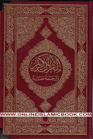 Quran in Bosnian language ,Bosnian: Quran Trans with Arabic (Kur'an S Prevodom),