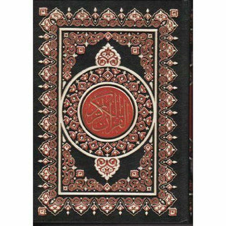 The Quran (Arabic Only) Beruit Quran By Maktabet Al Iman King Size (13.9 X 9.8 Inch),