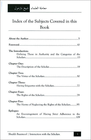 Interaction with the Scholars: A Guide to their Authority and Various Levels By Shaykh Muhammad bin 'Umar bin Saalim Baazmool 9780977058198