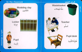 Big Ideas for Little Minds At School (Arabic/English) 9789953516080