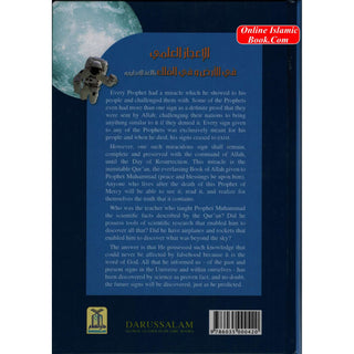 Scientific Wonders on the Earth & in Space By Yusuf Al-Hajj Ahmad