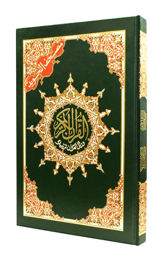 Tajweed And Tahajjud Quran (13.5 x 19.5 inch) XL size,