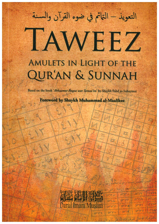 Taweez Amulets in the Quran and Sunnah By Shaykh Fahd as-Suhaymee,