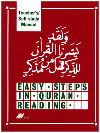 Easy Steps In Quran Reading Teachers & Self study Manual By Abdul Wahid Hamid,9780860374923,