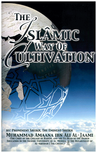 The Islamic Way Of Cultivation By Muhammad Amaana Ibn Ali Al- Jaami 9780978500903